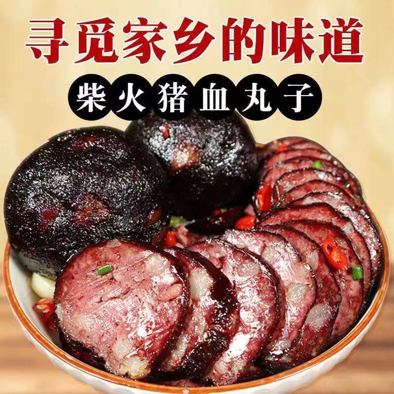 烟熏血粑粑血豆腐陕西安康特产猪血丸子血豆腐烟熏血粑粑真空包装