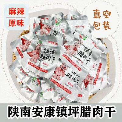 汉巴腊肉干散称正宗烟熏手撕腊猪肉干镇平农家腊肉干即食零食散称