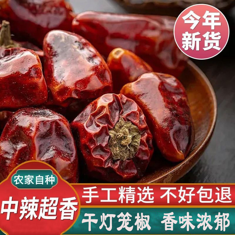 干灯笼椒家用商用干辣椒灯笼辣椒香味浓郁曾香提色用麻辣香锅火锅