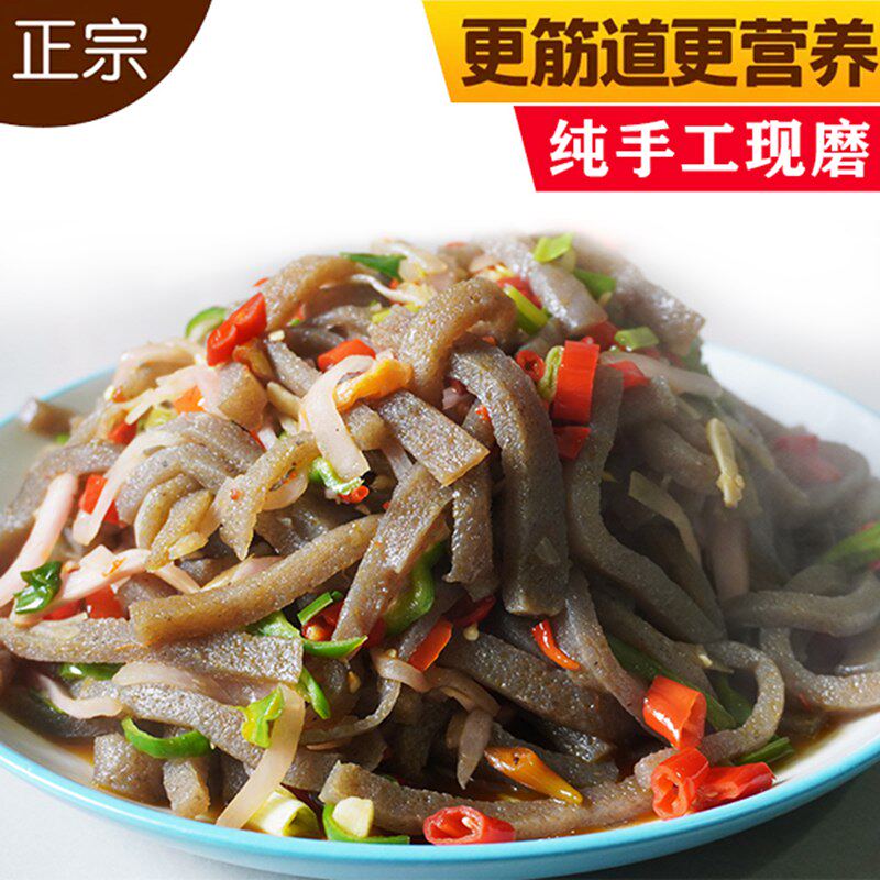 手工传统魔芋豆腐陕南正宗新鲜魔芋现磨现发农村真空包装劲道