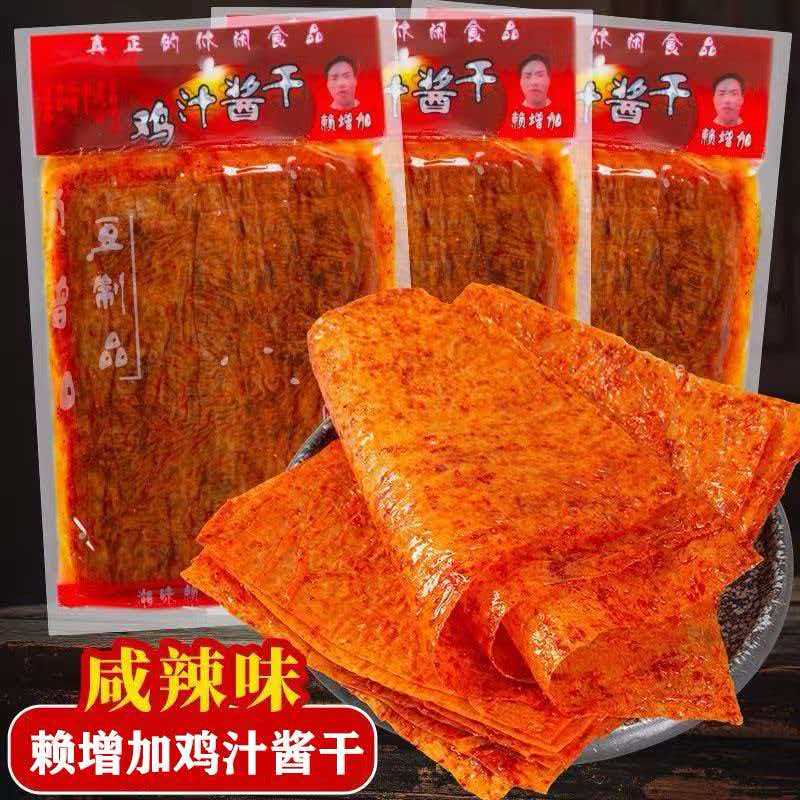鸡汁酱干36g老式辣片休闲零食8090后怀旧香辣味小卖部批发麻辣片