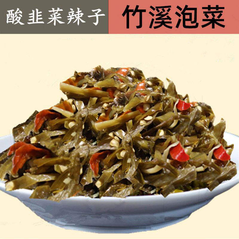 酸辣韭菜陕西安康特产老坛泡菜酸辣韭菜腌制酸韭菜辣子炒肉下饭菜