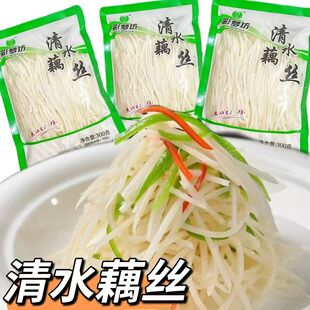 清水藕丝素食凉拌菜炒菜食材清水藕丝半成品蔬菜连藕丝清水莲藕丝