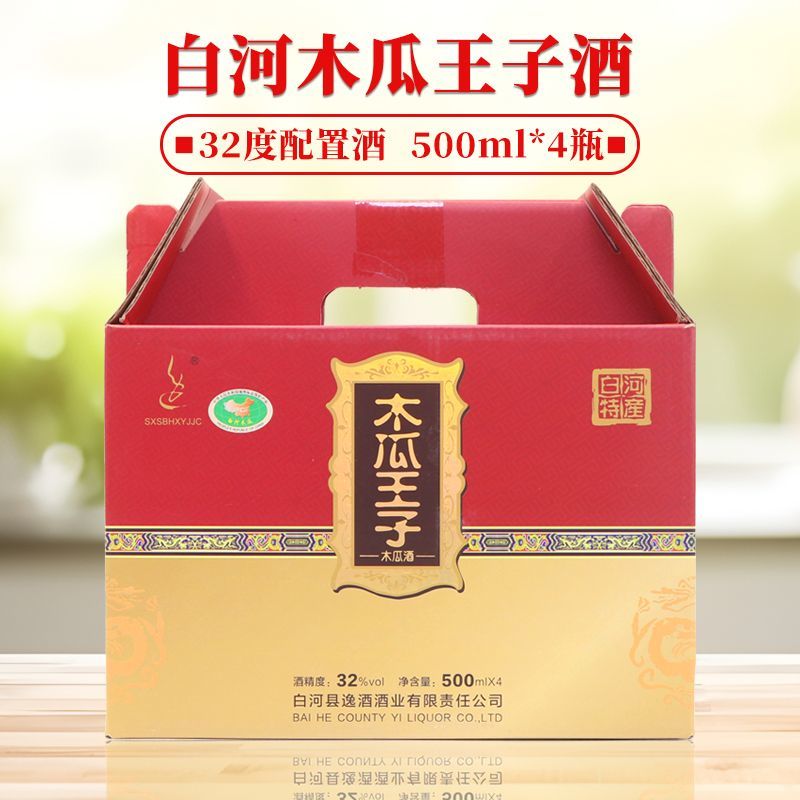 木瓜王子酒陕西安康特产白河木瓜酒木瓜王子酒果味配制酒32度正品
