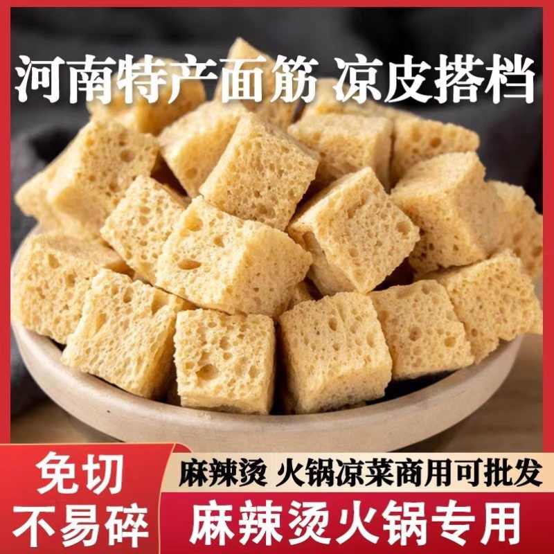 干面筋块丁素黄金手撕素肉脯拉丝蛋白肉干面筋商用麻辣烫火锅食材