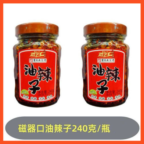 磁器口油辣子拌面拌饭凉拌菜红油调味川渝麻辣油辣子辣椒酱油辣子