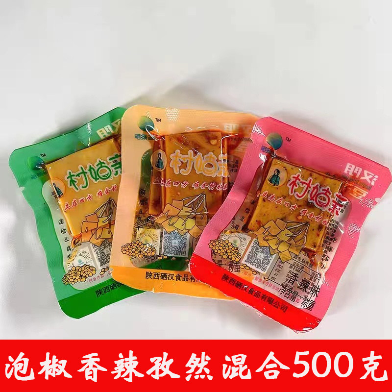 【泡椒香辣孜然豆干】村姑亲即食豆干汉阴豆腐干500g混合袋装豆干