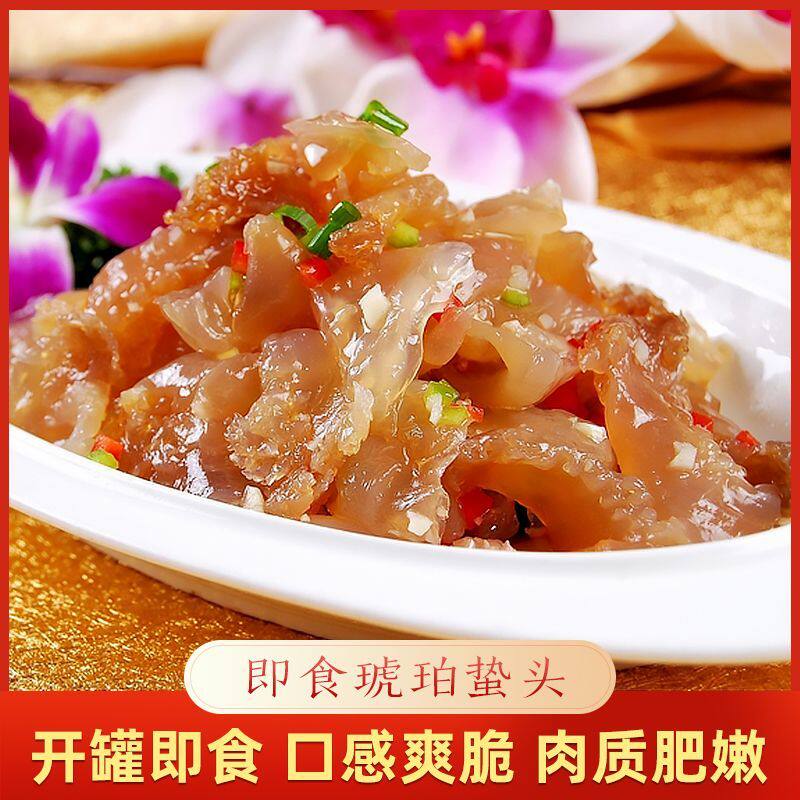 琥珀蜇头456克海蜇头海来鑫凉拌瓶装批发家用山东特产商用