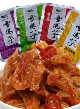 陕南安康特产悠源雪魔芋素食魔芋爽休闲零食麻辣五香泡椒雪魔芋