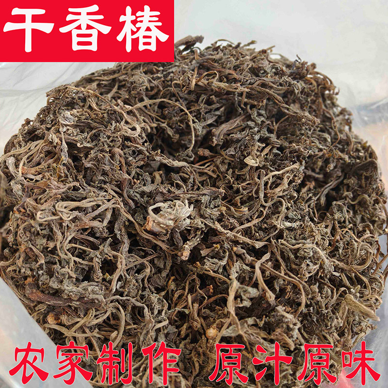 干香椿特产干货精选干货干香椿农家新货干香椿嫩芽干散称特产批发