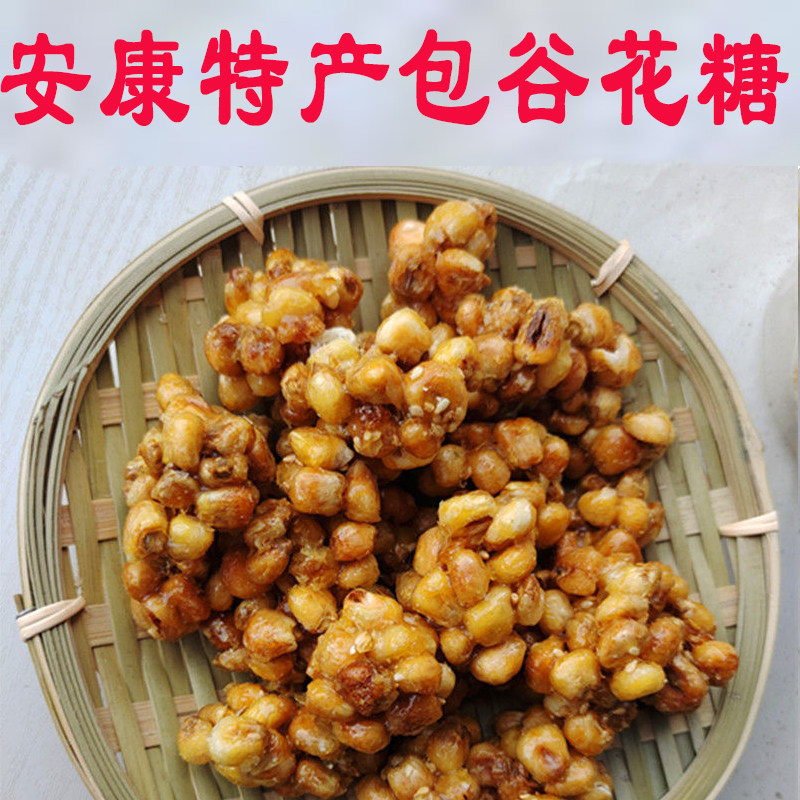 哑米包谷糖老式红薯糖炒玉米包谷花糖童年零食陕西安康包谷坨坨糖