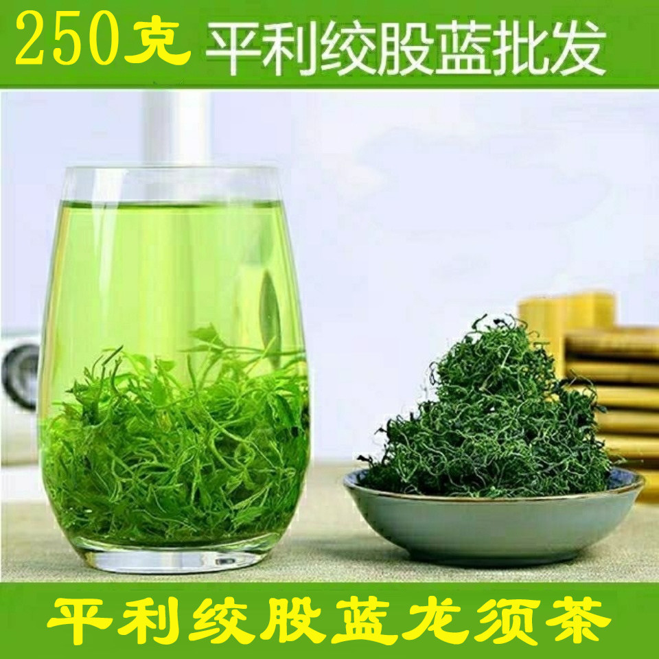 绞股蓝龙须茶正品七叶绞股蓝平利龙须茶精选绞股蓝泡水茶叶绞股蓝
