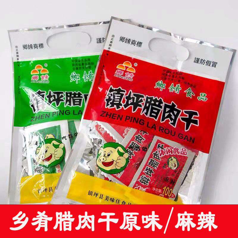 乡肴腊肉干精装100g正宗烟熏手撕腊猪肉干镇平农家腊肉干即食散称