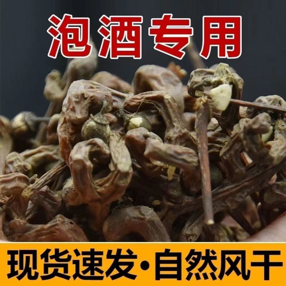 拐枣干新货泡酒泡茶拐枣干新鲜万寿果枳椇子煲汤泡水泡茶散装