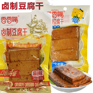 卤制豆腐干麻辣味五香味四川休闲零食香香嘴豆干开袋即食零食批发