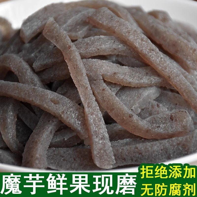 正宗手工魔芋豆腐新鲜农家手工魔芋块陕西安康特产陕南酸辣下饭菜