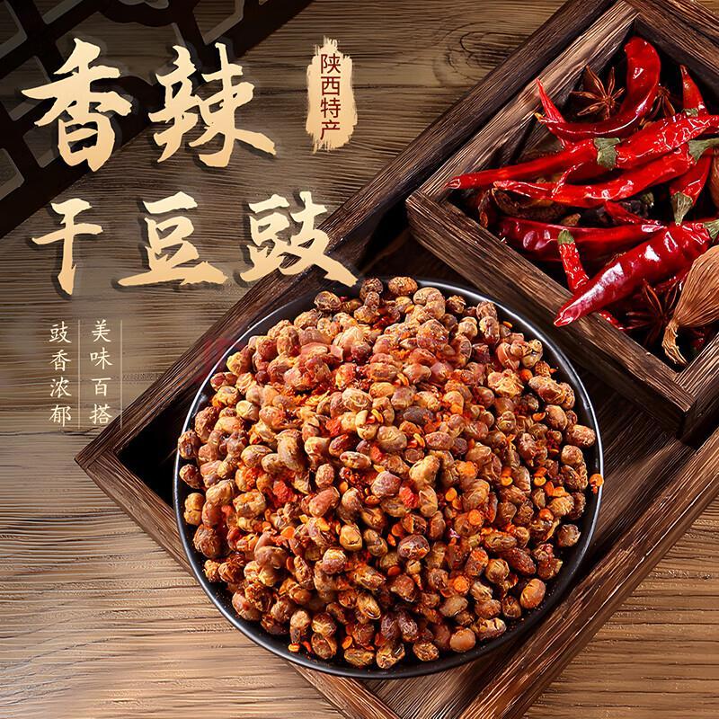 干豆豉五香味麻辣味陕西安康特产正宗农家豆豉黄豆豉干酱豆下饭菜