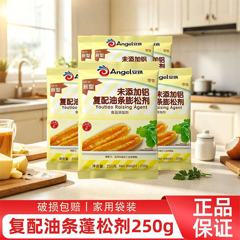 安琪油条膨松剂新型复配油条膨松剂250g发酵粉油条即发粉厨房商用