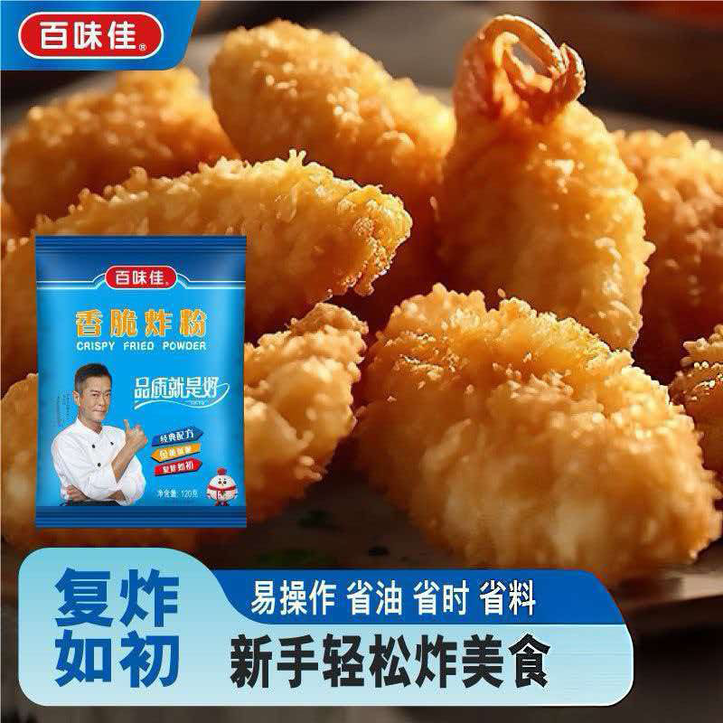 香脆炸粉百味佳香脆炸粉120g餐饮商用炸鸡排裹粉腌料脆浆粉脆炸粉