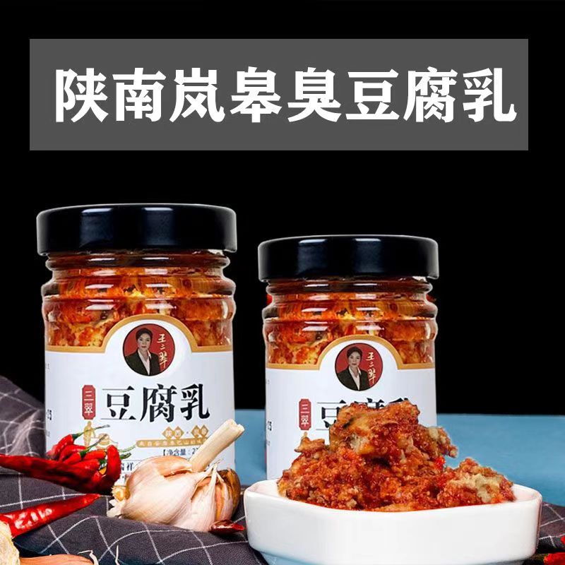陕西安康正宗香辣红豆腐乳