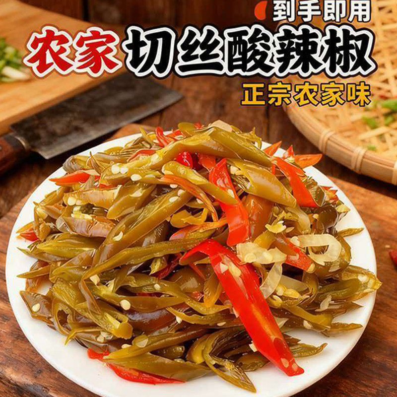 酸辣椒丝特产陕南酸辣子丝酸辣椒丝辣子农家自制泡椒辣椒丝腌辣椒