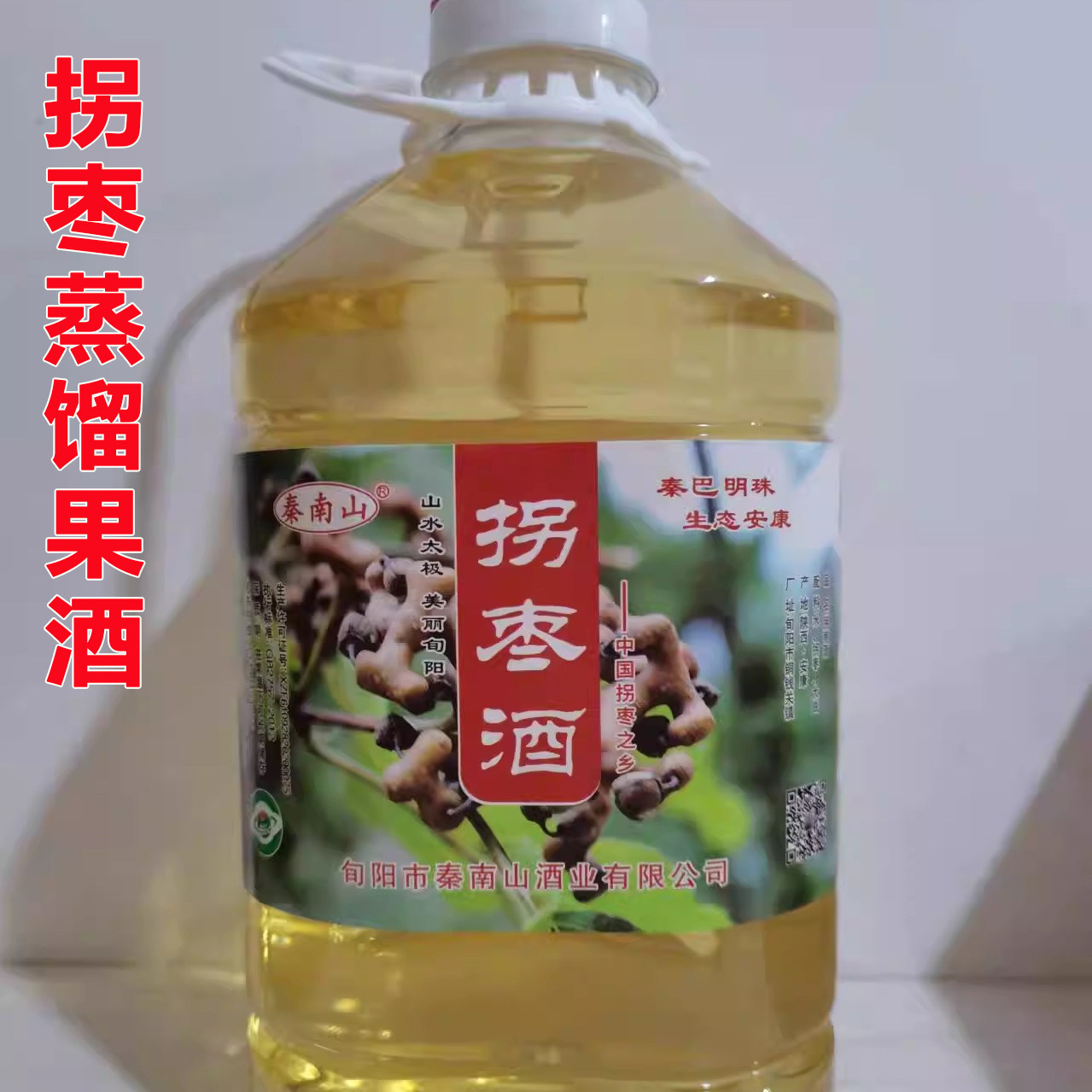 拐枣蒸馏果酒陕西安康特产大曲酿制旬阳秦南山拐枣酒蒸馏果酒桶装