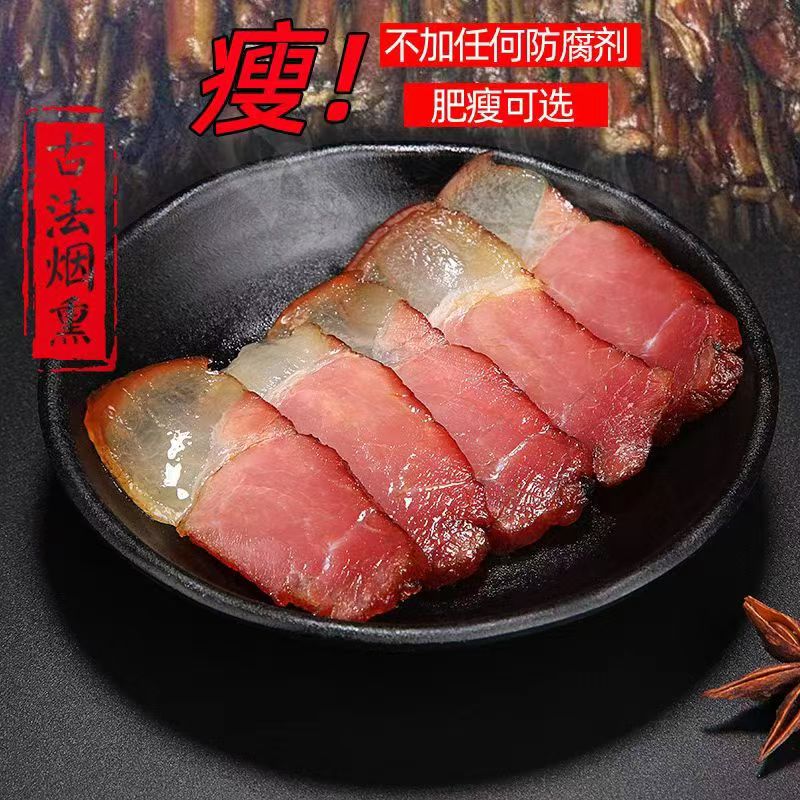 烟熏腊肉柴火后腿腊肉正宗陕西安康腊肉特产农家土猪后腿腊肉烟熏