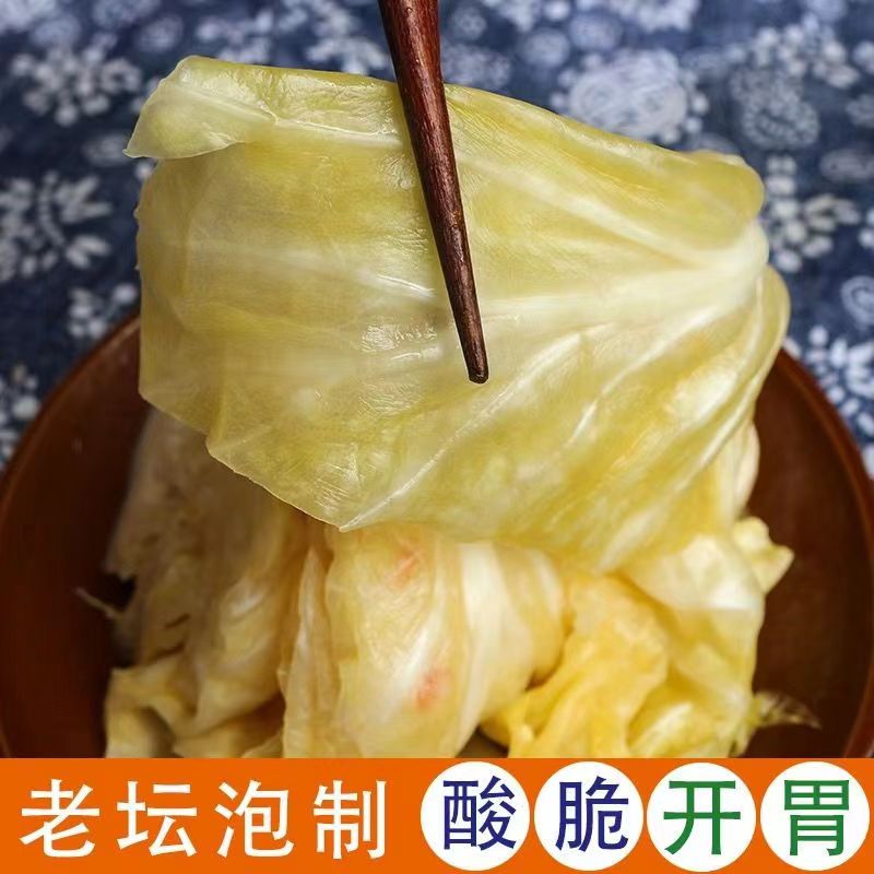 酸包菜农家老坛泡卷心菜酸辣泡老坛菜手工腌酸菜包菜即食下饭菜