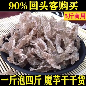 干货魔芋丝吃不胖魔芋干素素毛肚