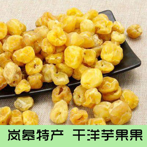 干土豆洋芋果果土豆果太阳晒洋芋坨坨农家日晒干货洋芋果