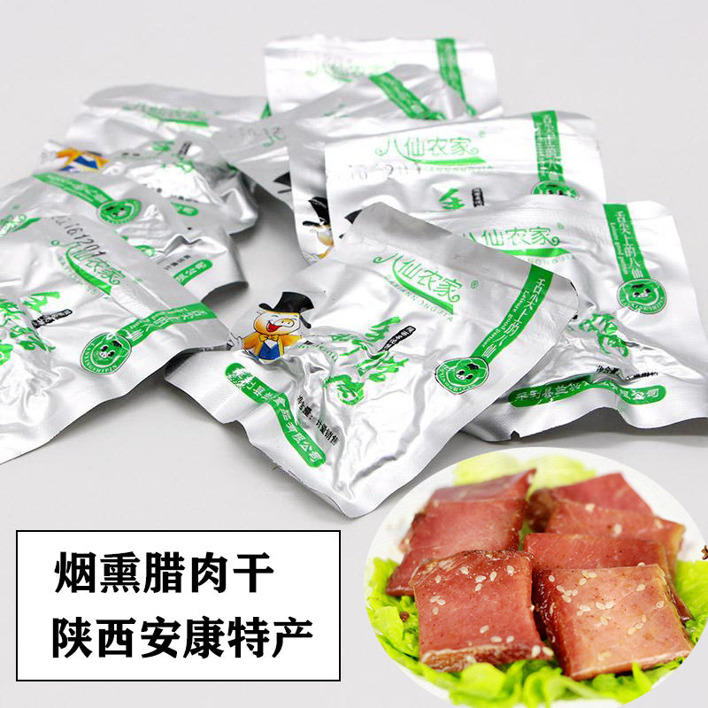 八仙腊肉干散称平利八仙农家手撕腊肉干猪肉干熏腊肉干原味麻辣味