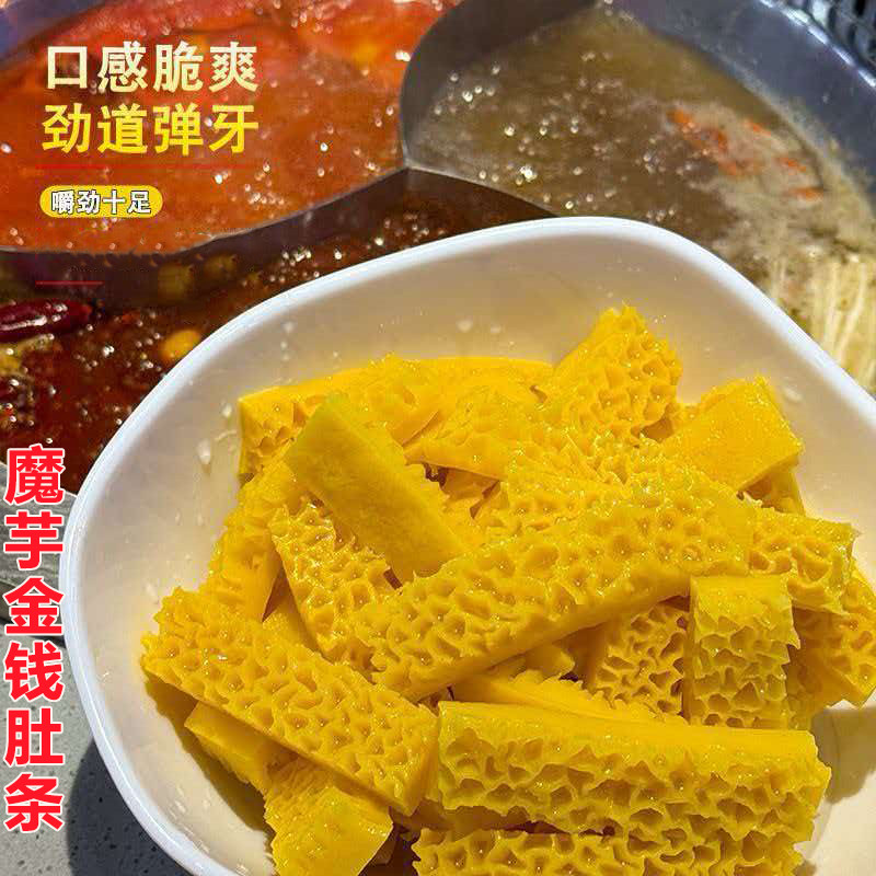 【商用大包】魔芋金钱肚商用素食涮火锅串串关东煮魔芋金钱肚批发