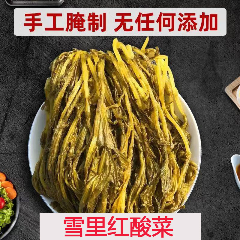 雪里红酸菜浆水菜陕西安康雪里红浆水酸菜雪里红浆水菜500克袋装