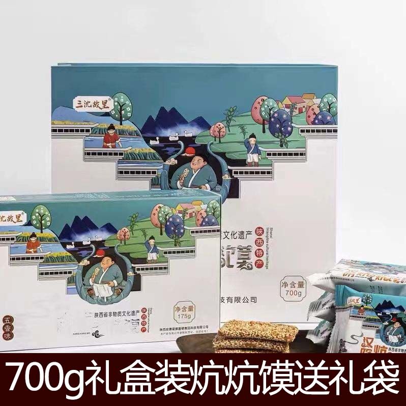 陕西安康汉阴炕炕馍芝麻饼