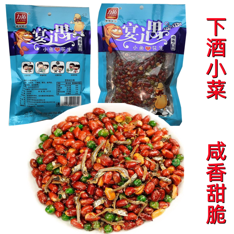 香酥小鱼干拌豌豆酒吧