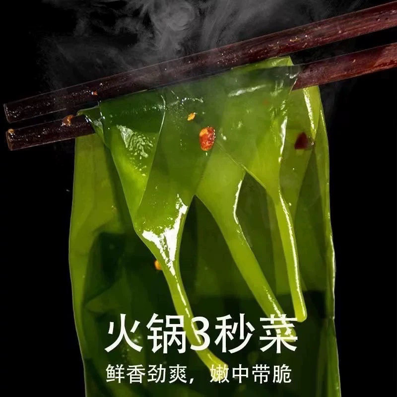 盐渍海带苗嫩苗新鲜盐渍火锅凉拌食材非干货海带苗嫩芽商用