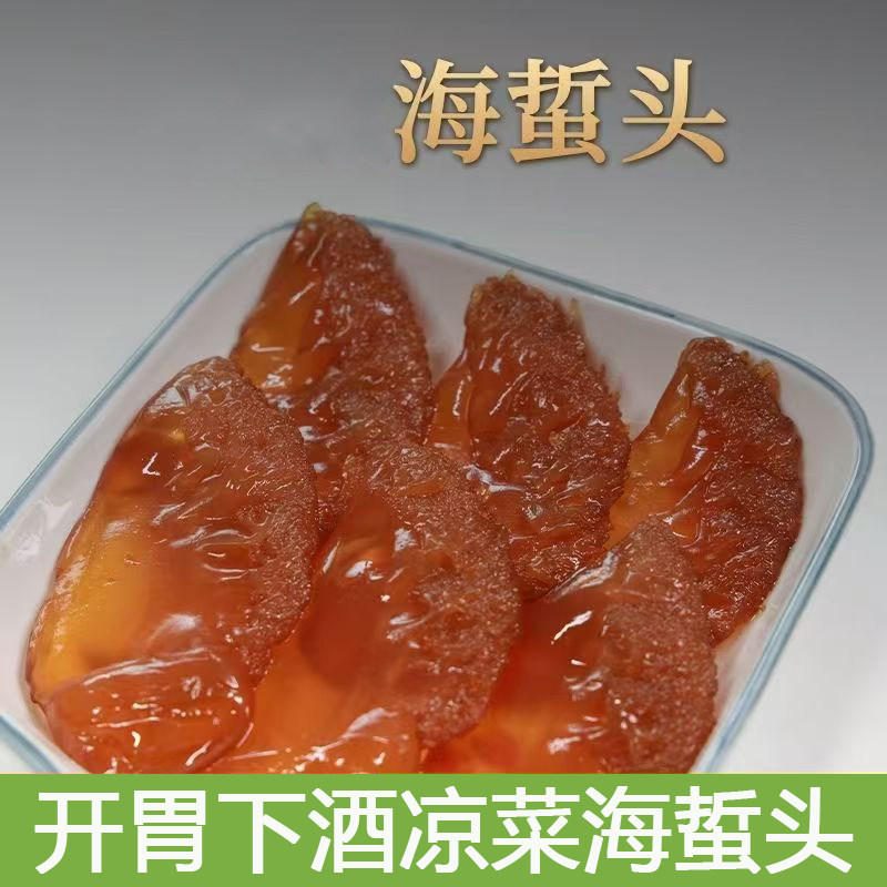 海蜇王烫火锅海蜇花爆炒海蜇头开袋即食凉拌菜火锅海蜇头商用批发