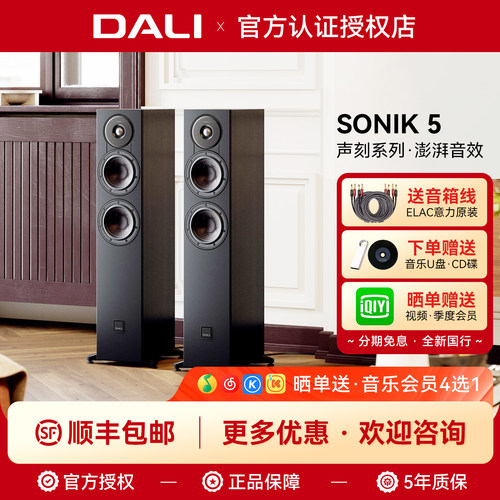 达尼SONIK5家用HiFi无源落地音箱