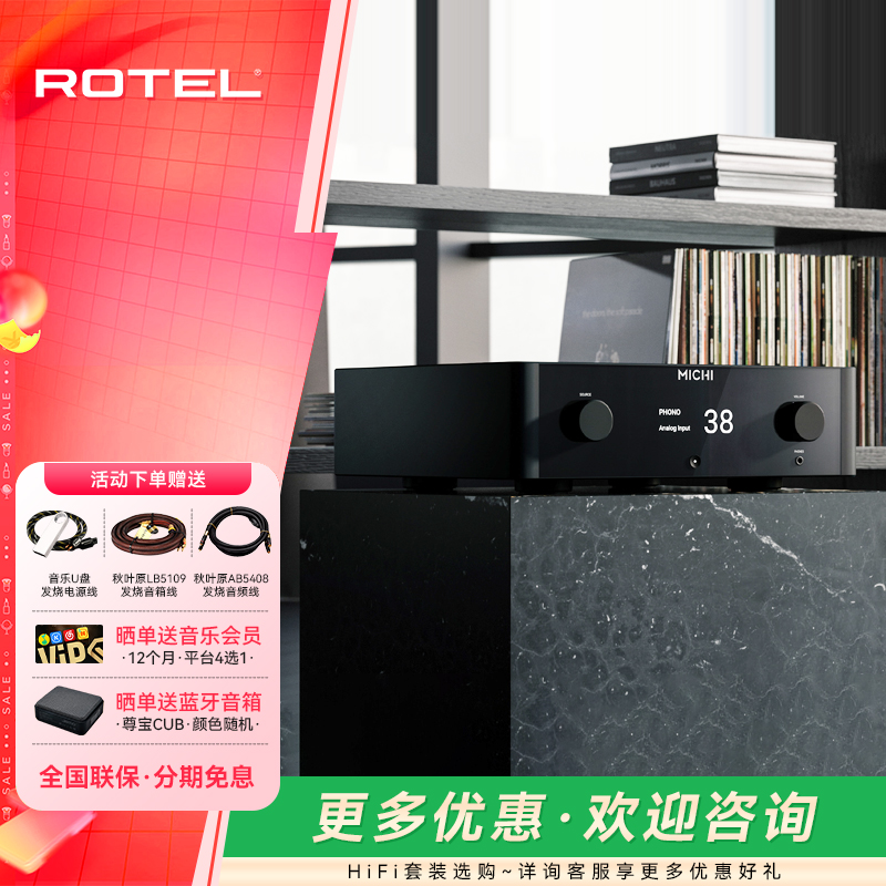 MICHIX3S2合并式HiFi功放ROTEL