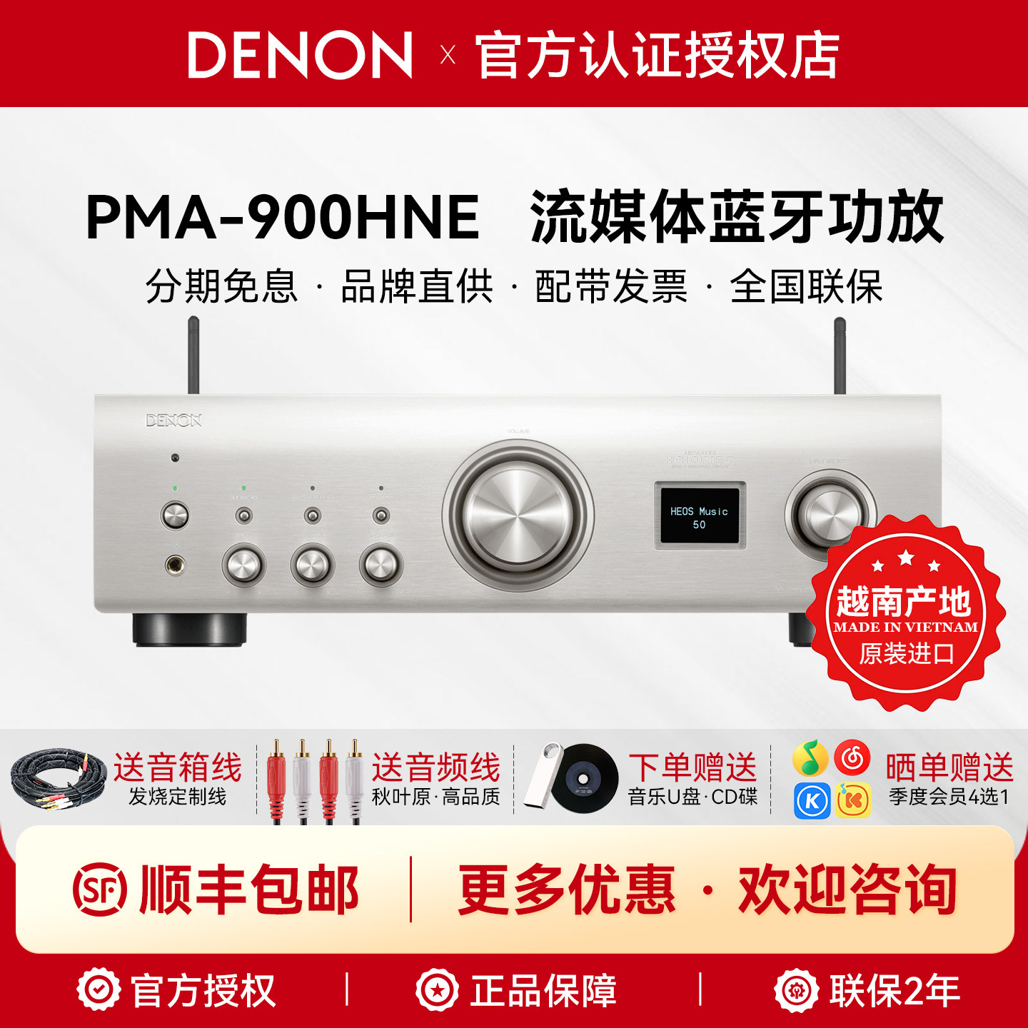 DENON/天龙PMA-900HNE家用wifi蓝牙功放机发烧流媒体hifi纯功放机