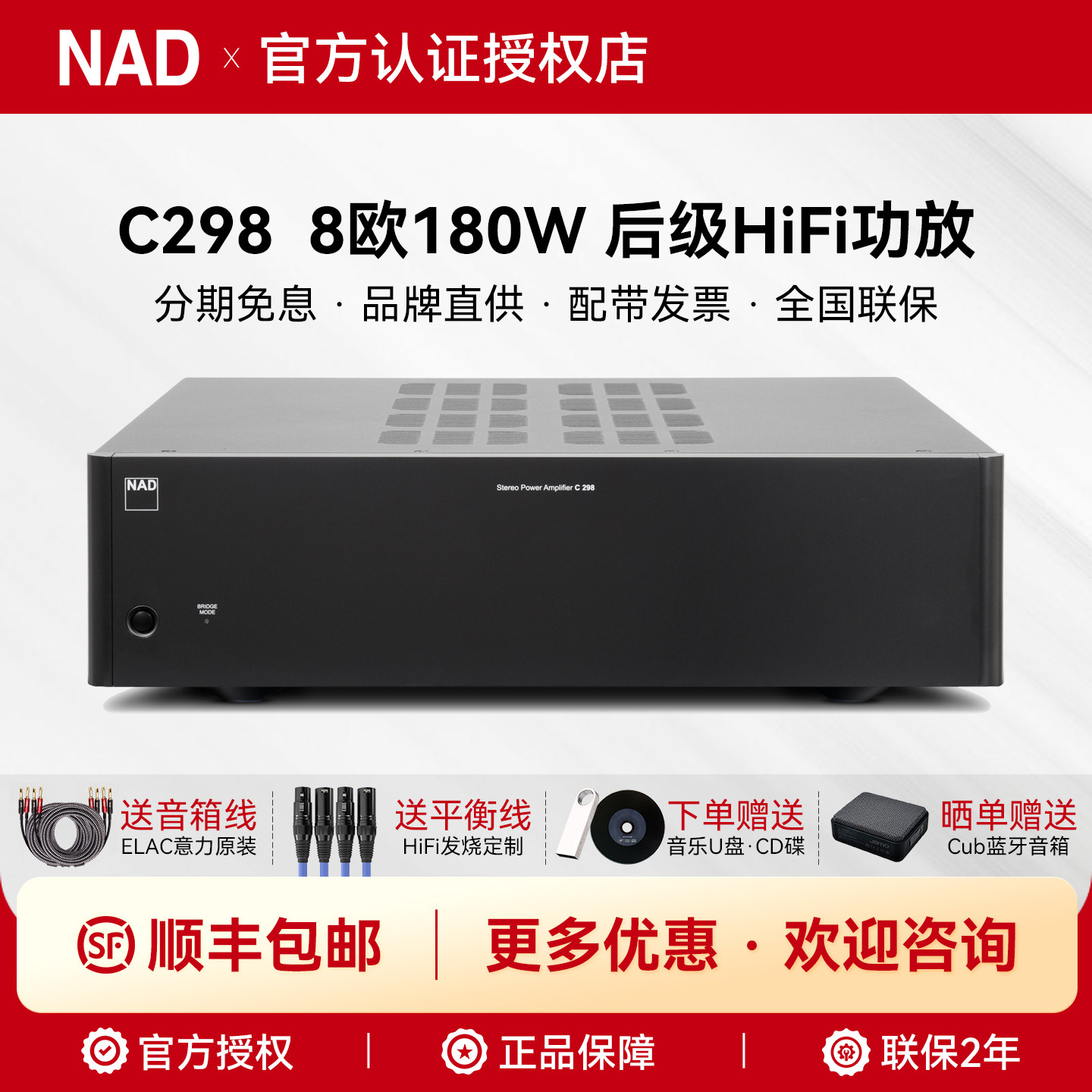 英国NAD功放C298家用纯后级HiFi功放发烧高保真大功率后级放大器