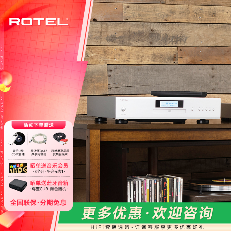 CD11MKII家用发烧CD播放器ROTEL