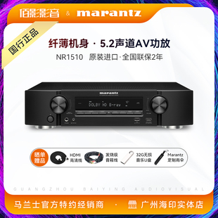 马兰士NR1510蓝牙5.2功放机家用音响家庭影院功放纤薄 Marantz