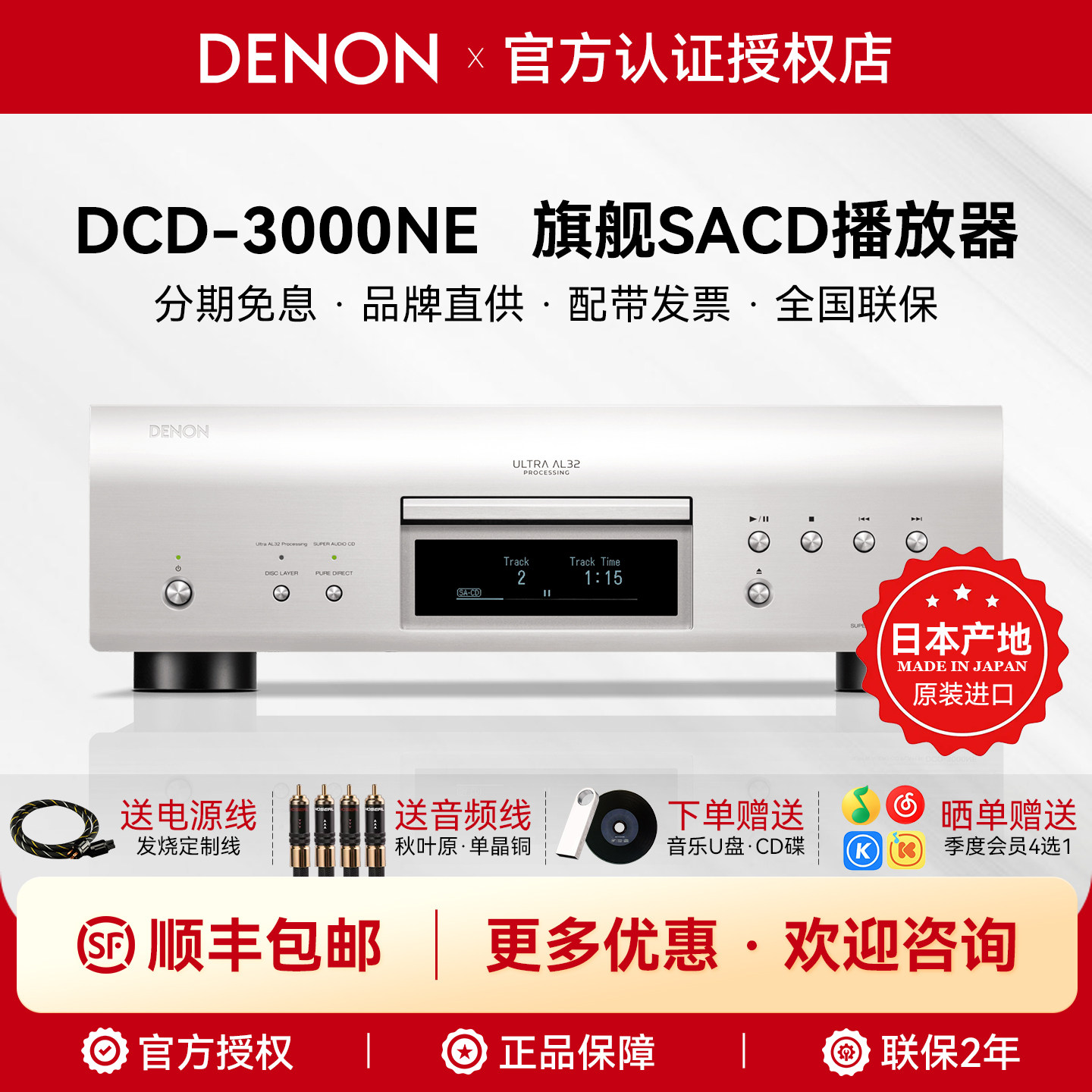 日本进口DENON/天龙 DCD-3000NE 旗舰款SACD播放器HiFi发烧级CD机