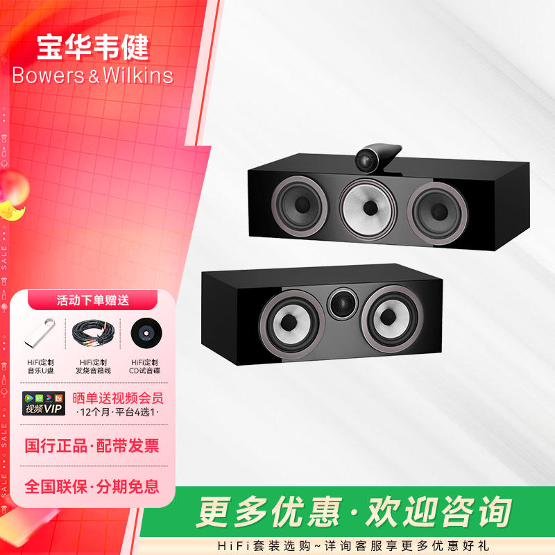 宝华韦健HTM7s3家庭影院中置音箱