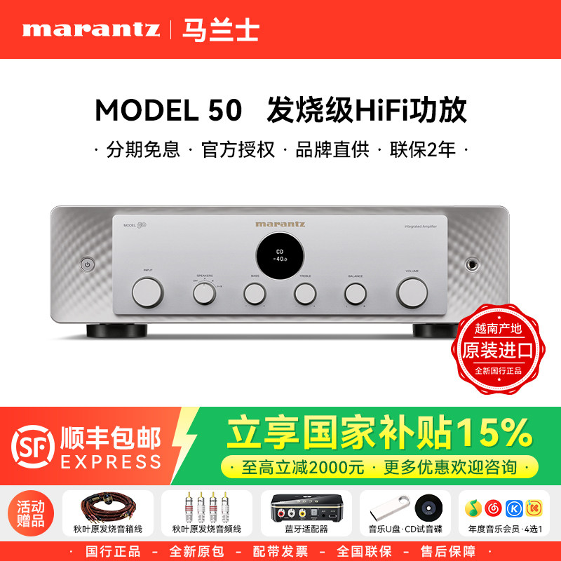 Marantz/马兰士Model50进口功放机HIFI立体声2.1声道合并式纯功放