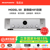 Marantz 马兰士Model50进口功放机HIFI立体声2.1声道合并式 纯功放