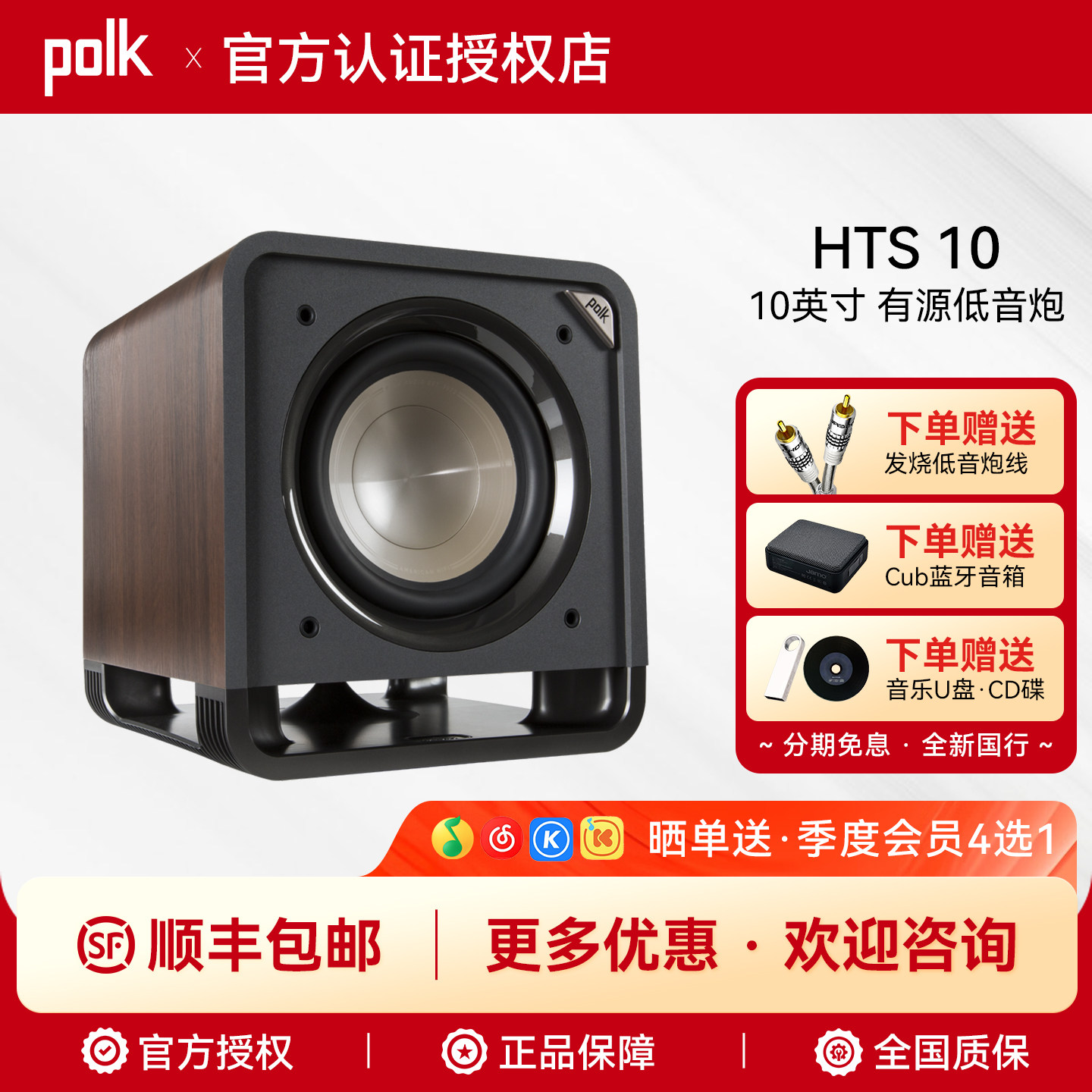 Polk/普乐之声HTS10有源低音炮10英寸大功率家庭影院重低音扬声器
