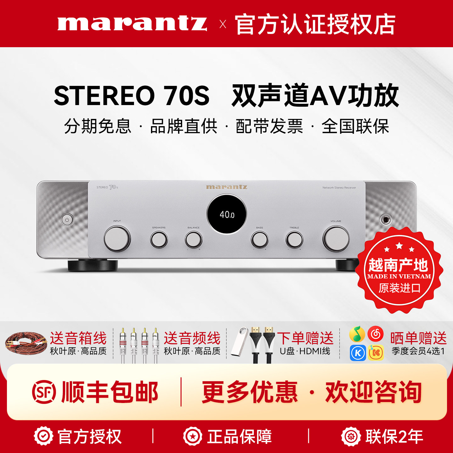 Marantz/马兰士STEREO 70S环绕立体声HiFi流媒体功放AV接收机蓝牙