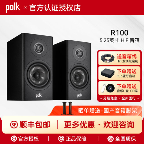 普乐之声R100发烧级无源书架音箱